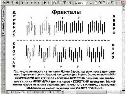 что хотя образование фрактала может
