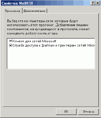    NetBEUI