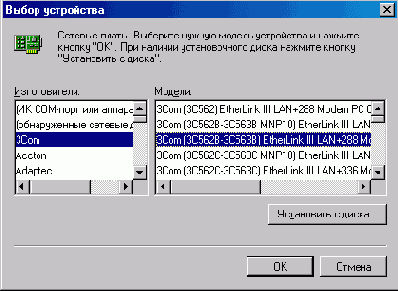 Установка сети