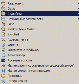 Дефрагментация жестких дисков