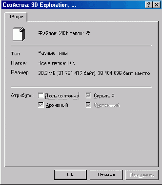 Сравнение методов сжатия DriveSpace 3 и NTFS